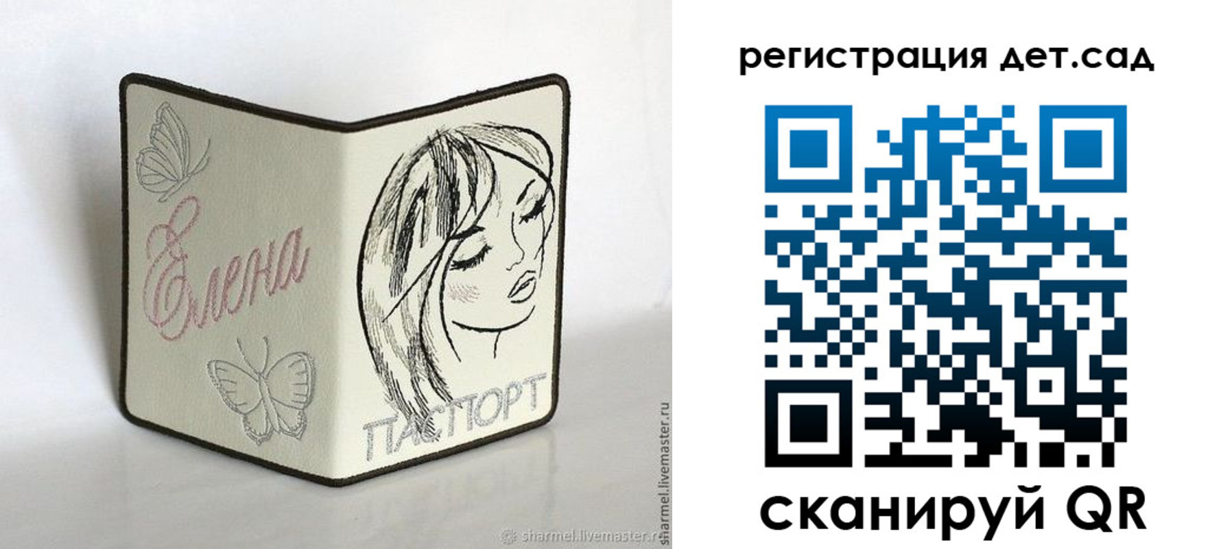 прописка для школы в Миньяре