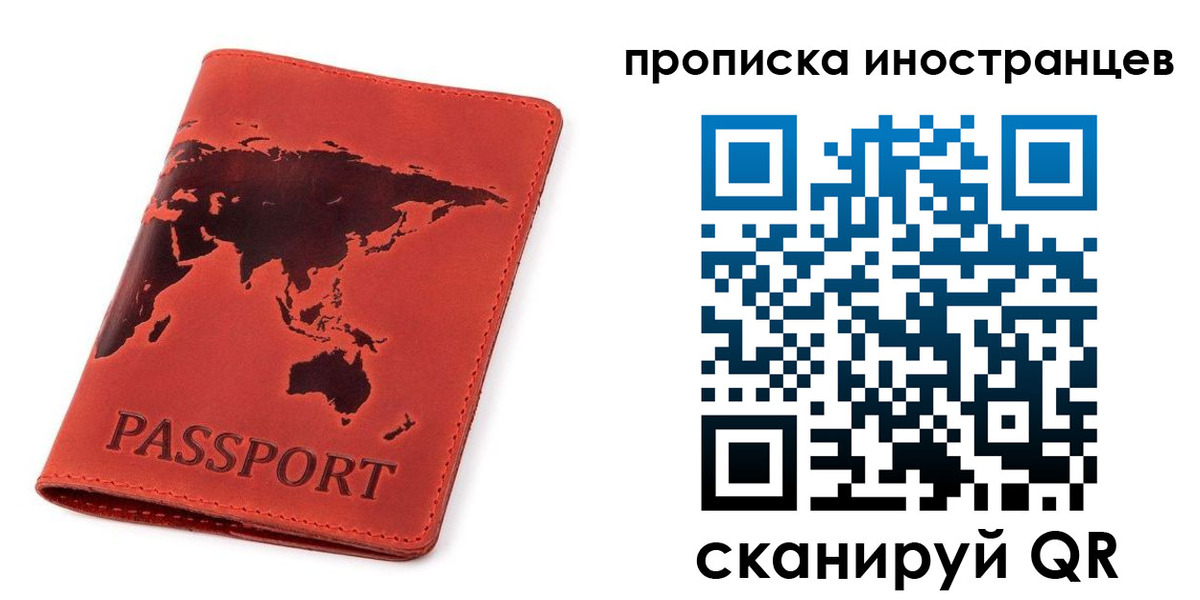 временная регистрация поиск в Миньяре