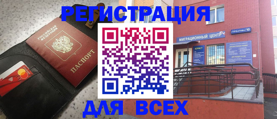 временная регистрация гарантия в Миньяре