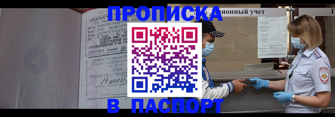 миграционный учет в Миньяре