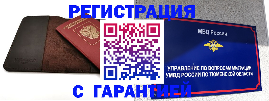 где прописаться в Миньяре