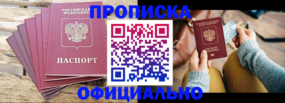 где прописаться в Миньяре