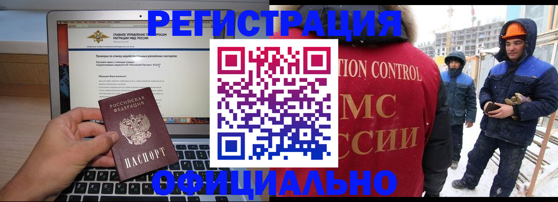 прописка 2025 в Миньяре